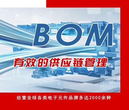 常见的国产元器件有哪些？