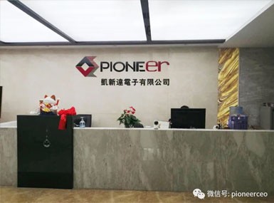 凯新达搬迁通知